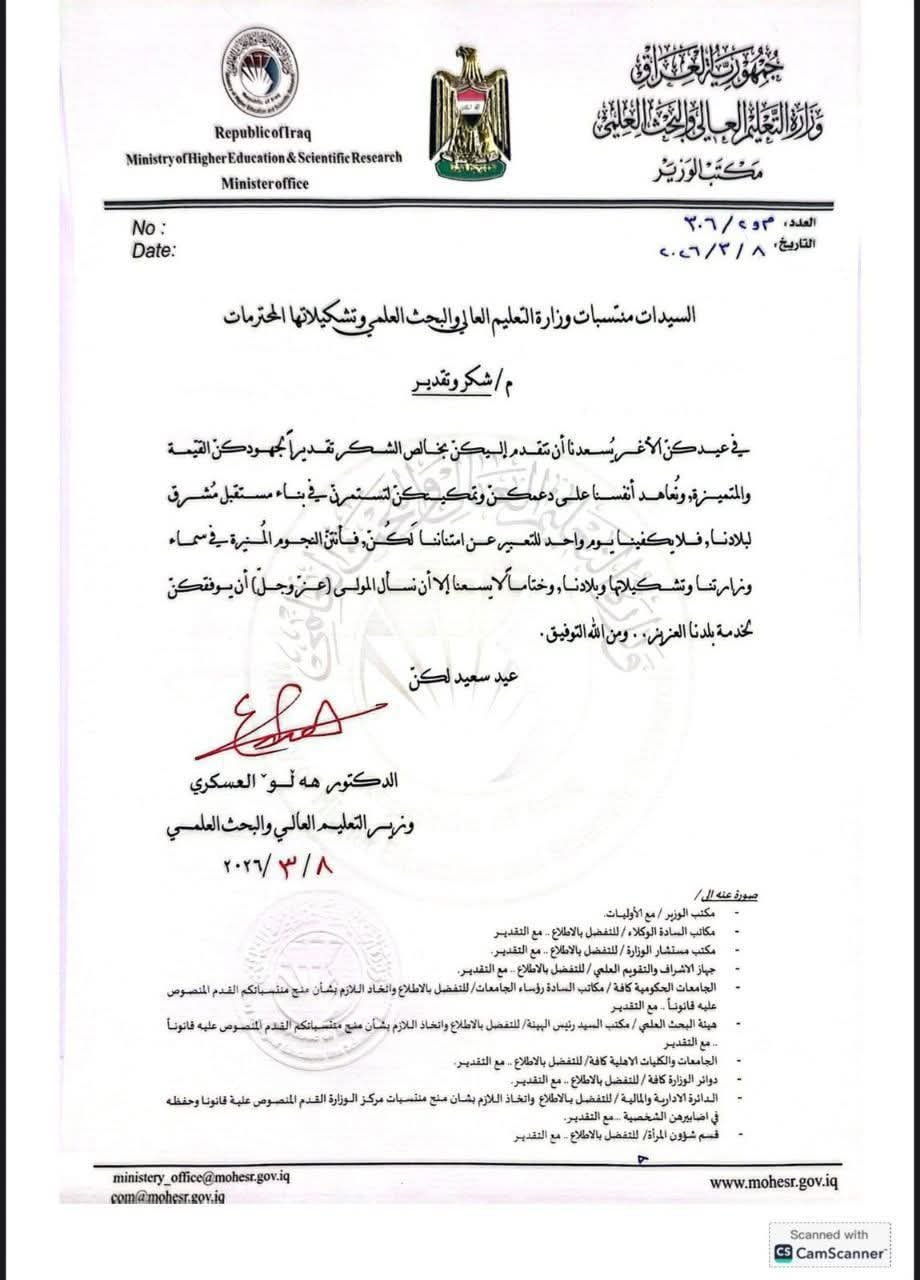 شكر وتقدير